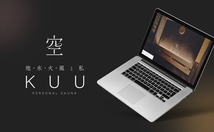 パーソナルサウナ KUU