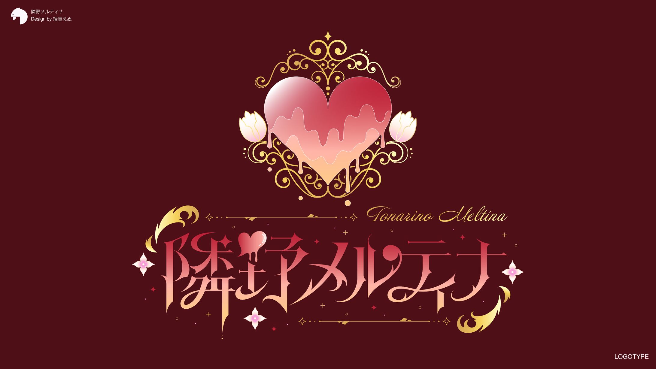 隣野メルティナ_logo-1