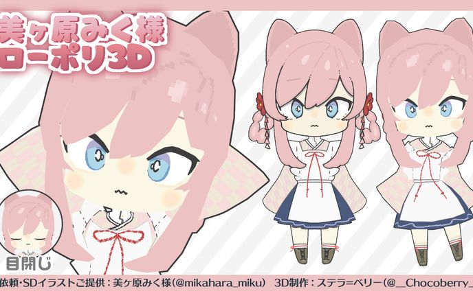 ご依頼絵、ローポリ