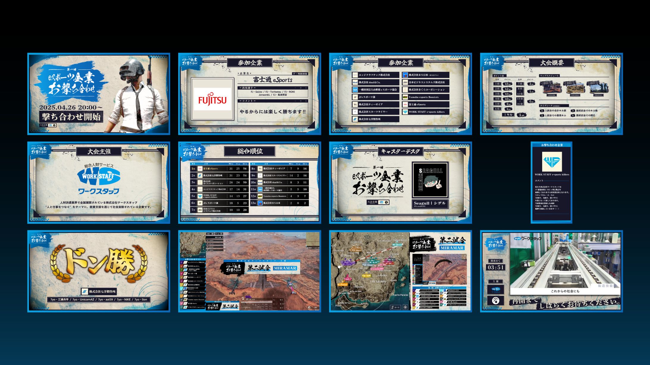 第一回eスポーツ企業お撃ち合わせ-1