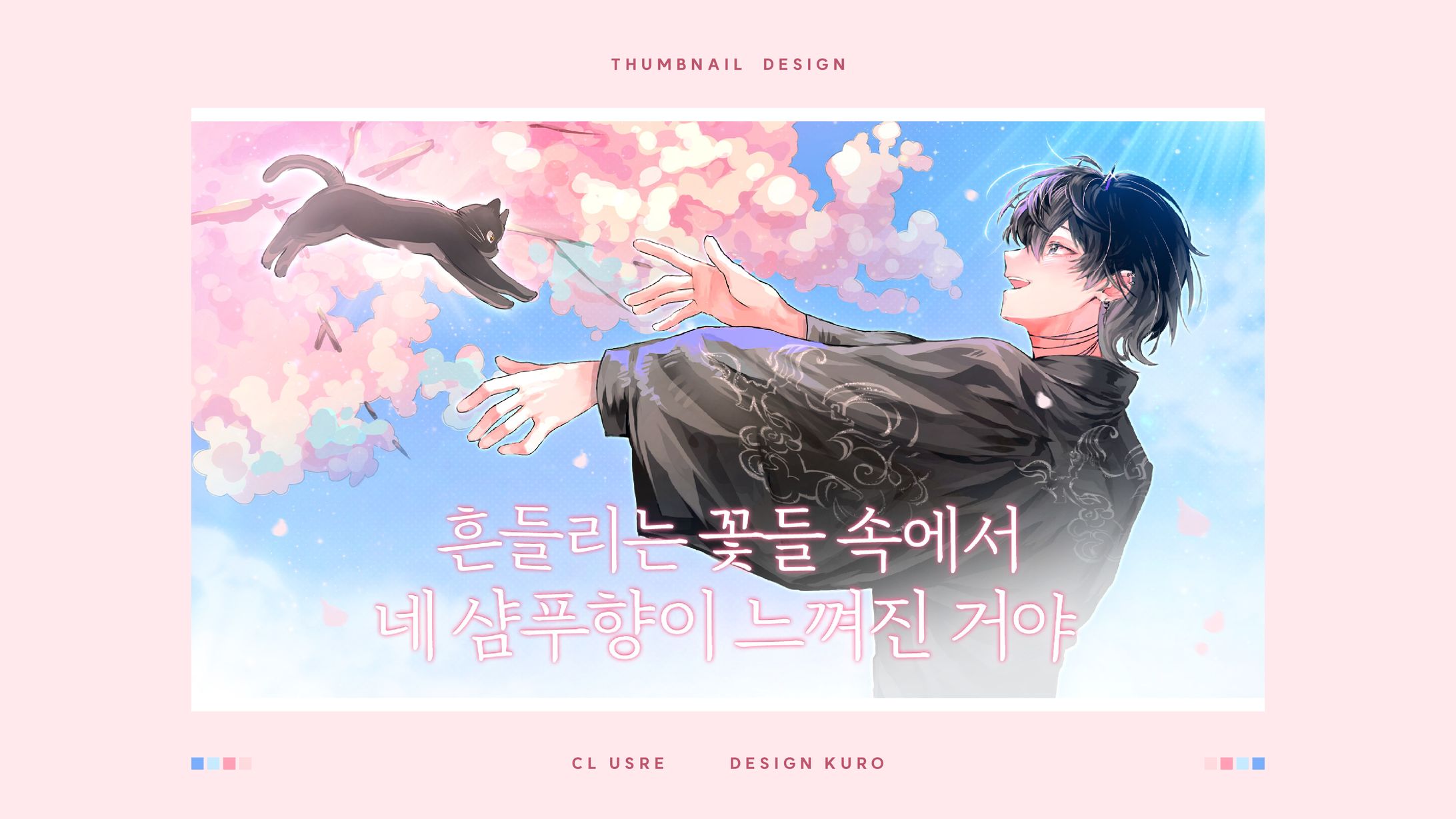 Thumbnail Design [어스레]-1