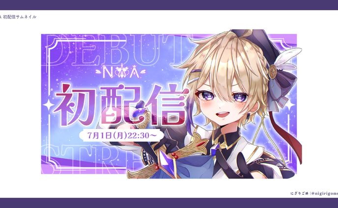 NΦA 初配信サムネイル