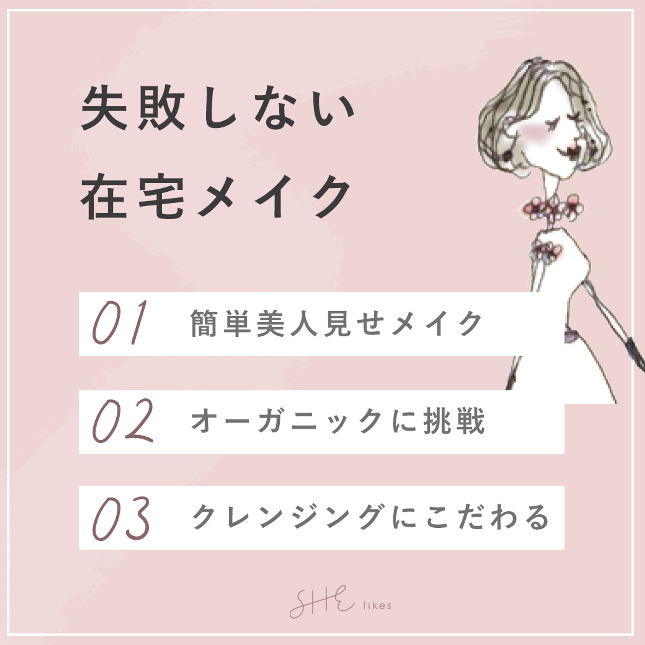 バナーデザイン『SHElikes』-1