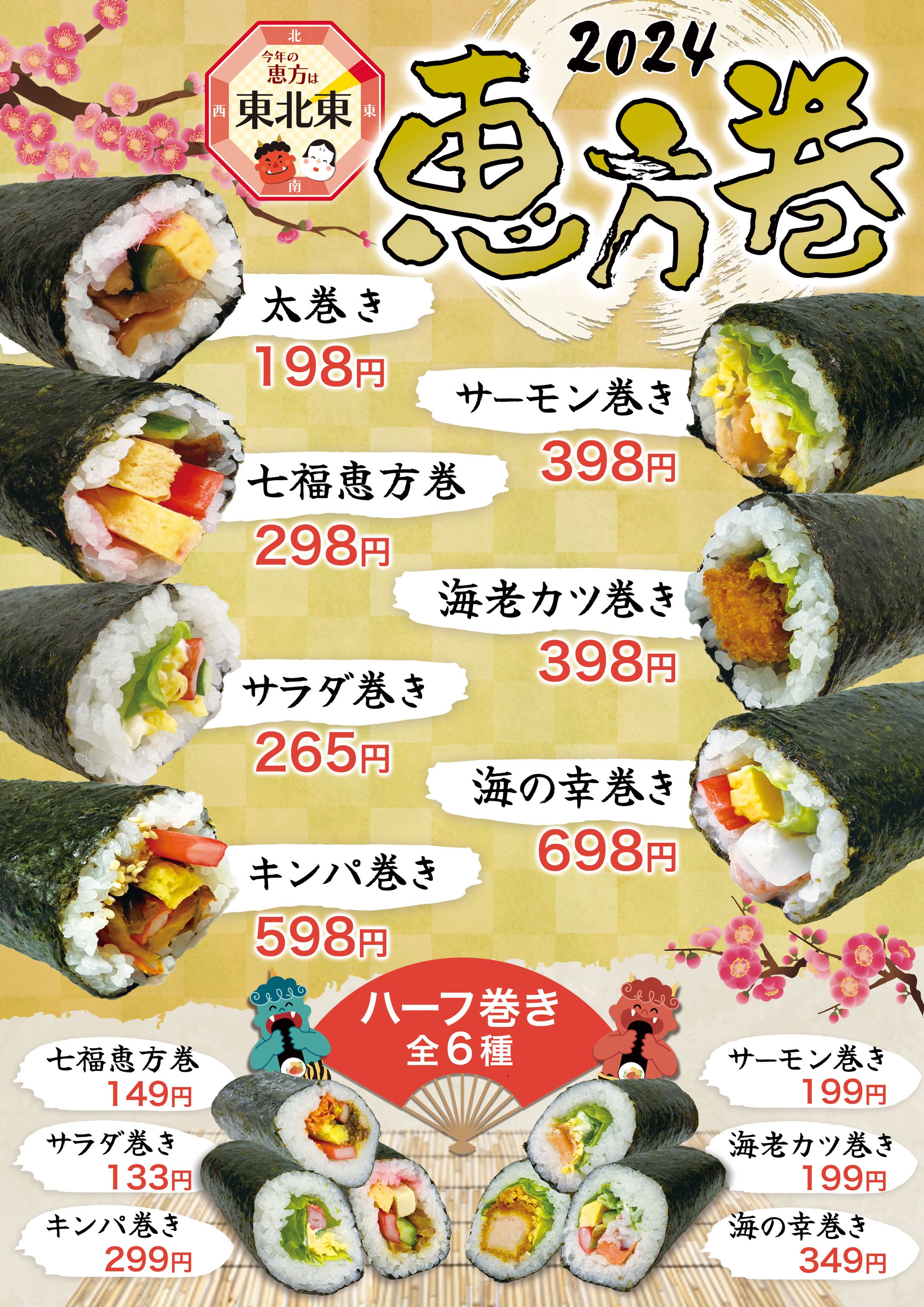チラシ-1