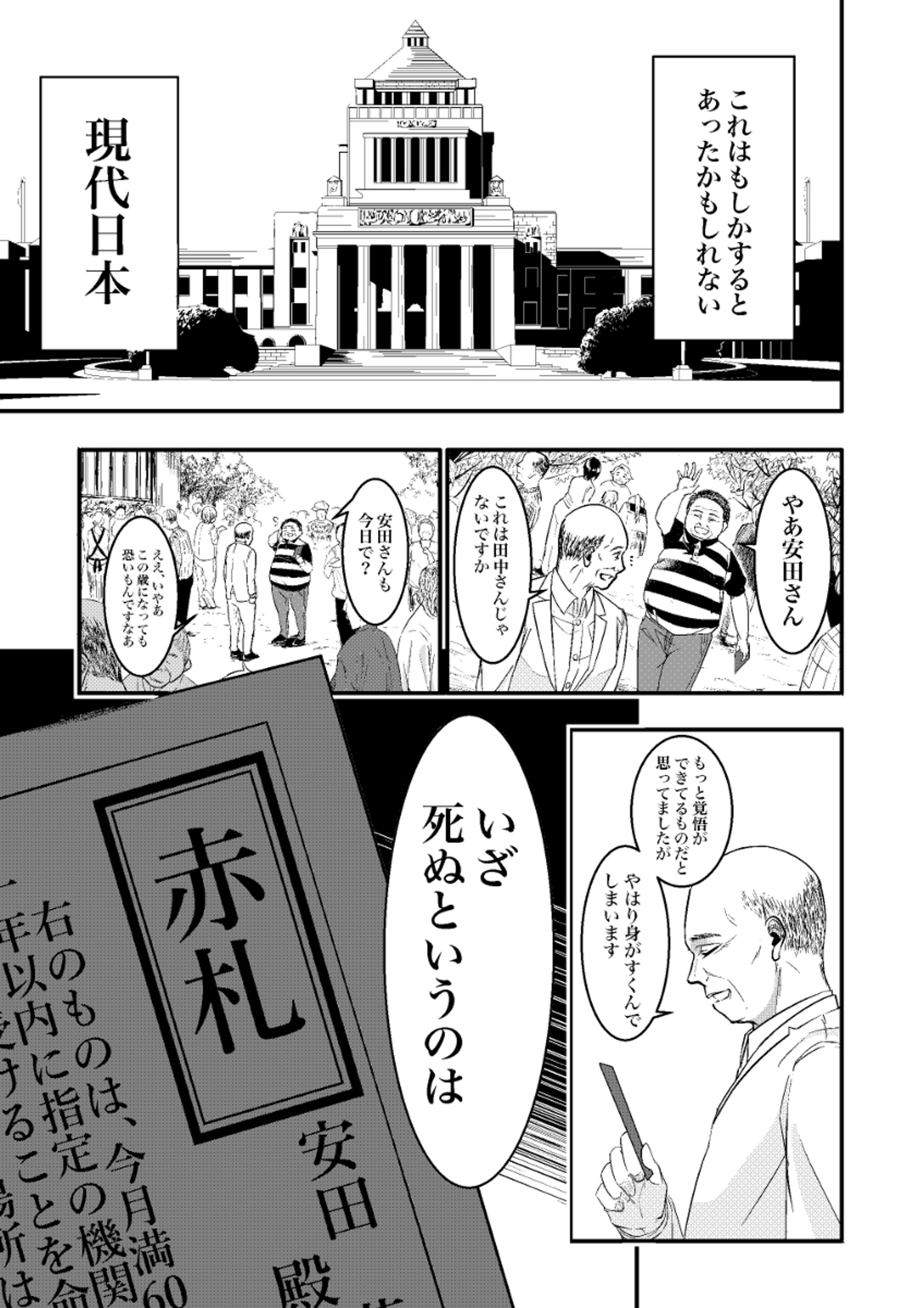 【賞受賞作】老人のいない国-1