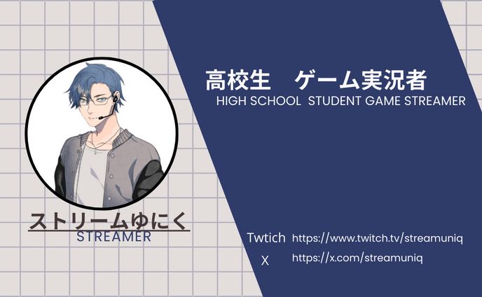 ゲーム実況者ゆにく　名刺