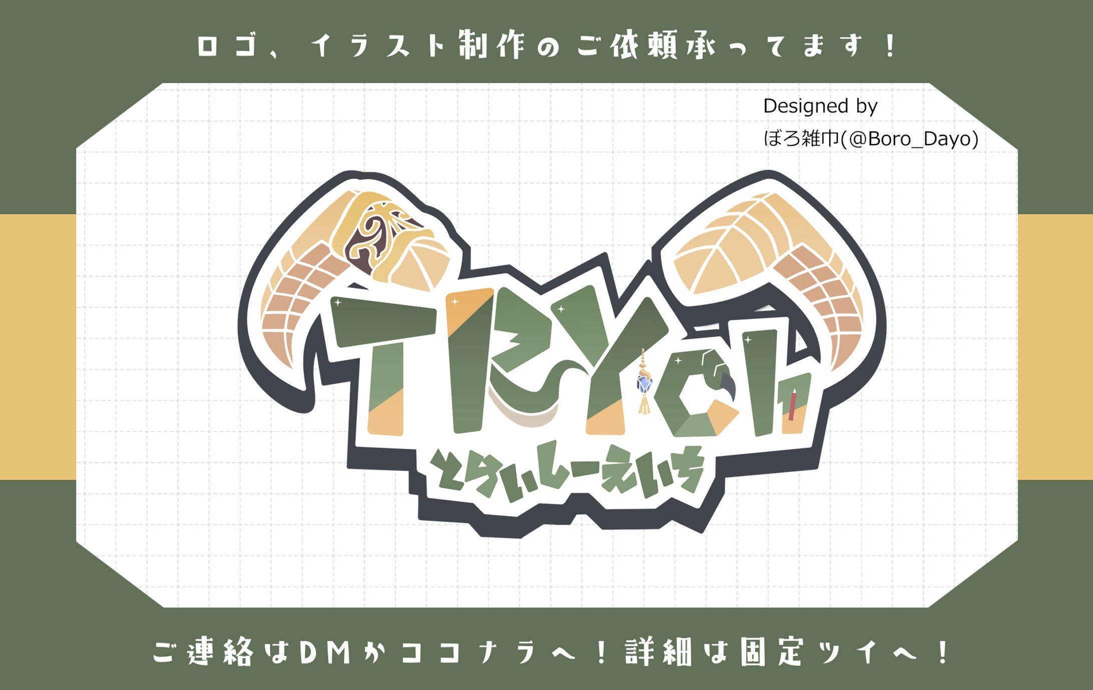 TRYch様│ロゴ-1