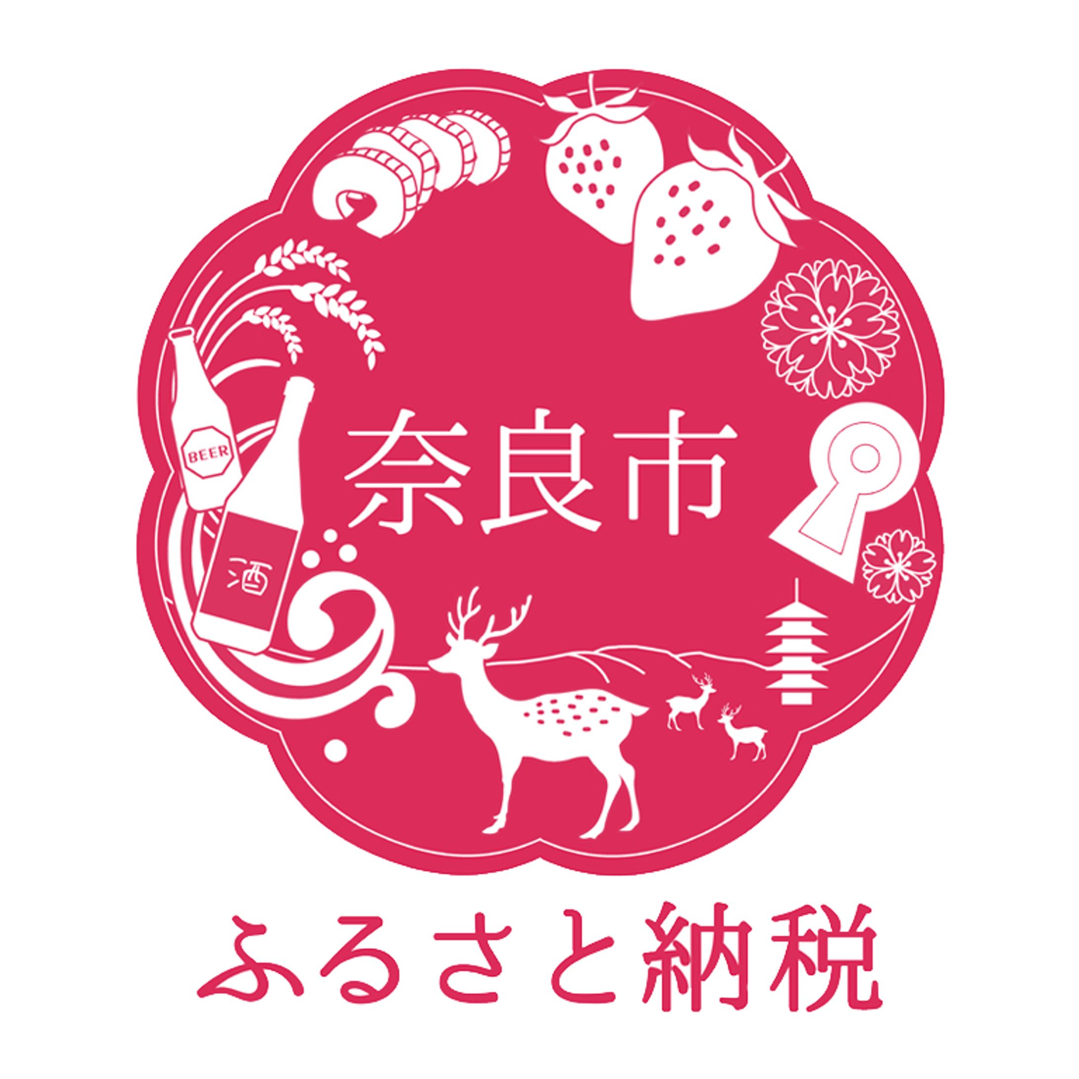 ロゴ（奈良市ふるさと納税）-1