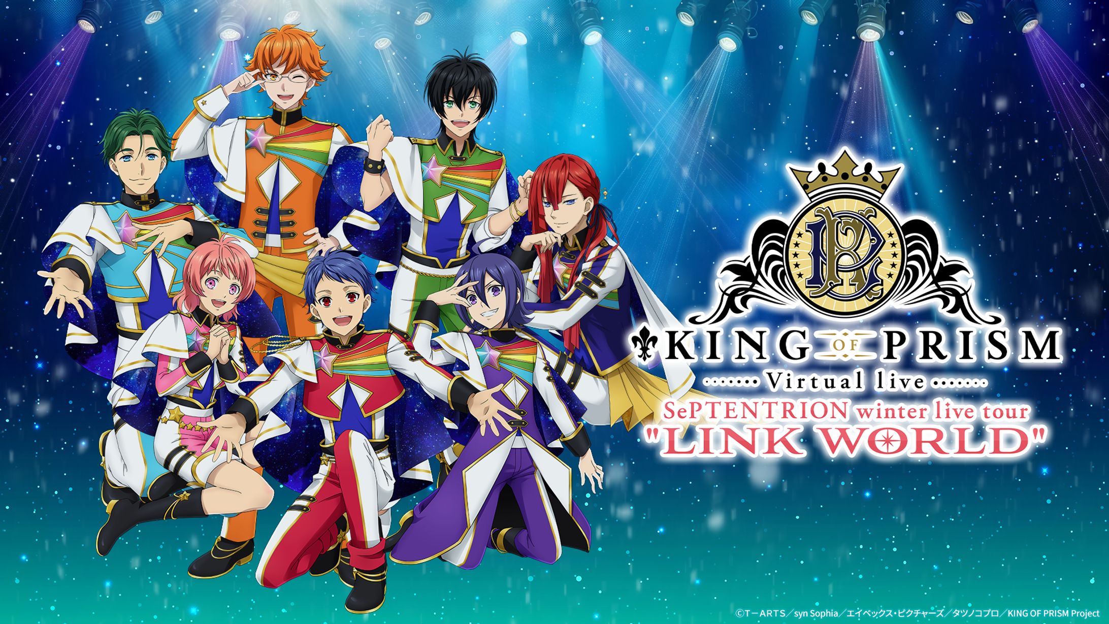【KING OF PRISM】 バーチャルライブ-1