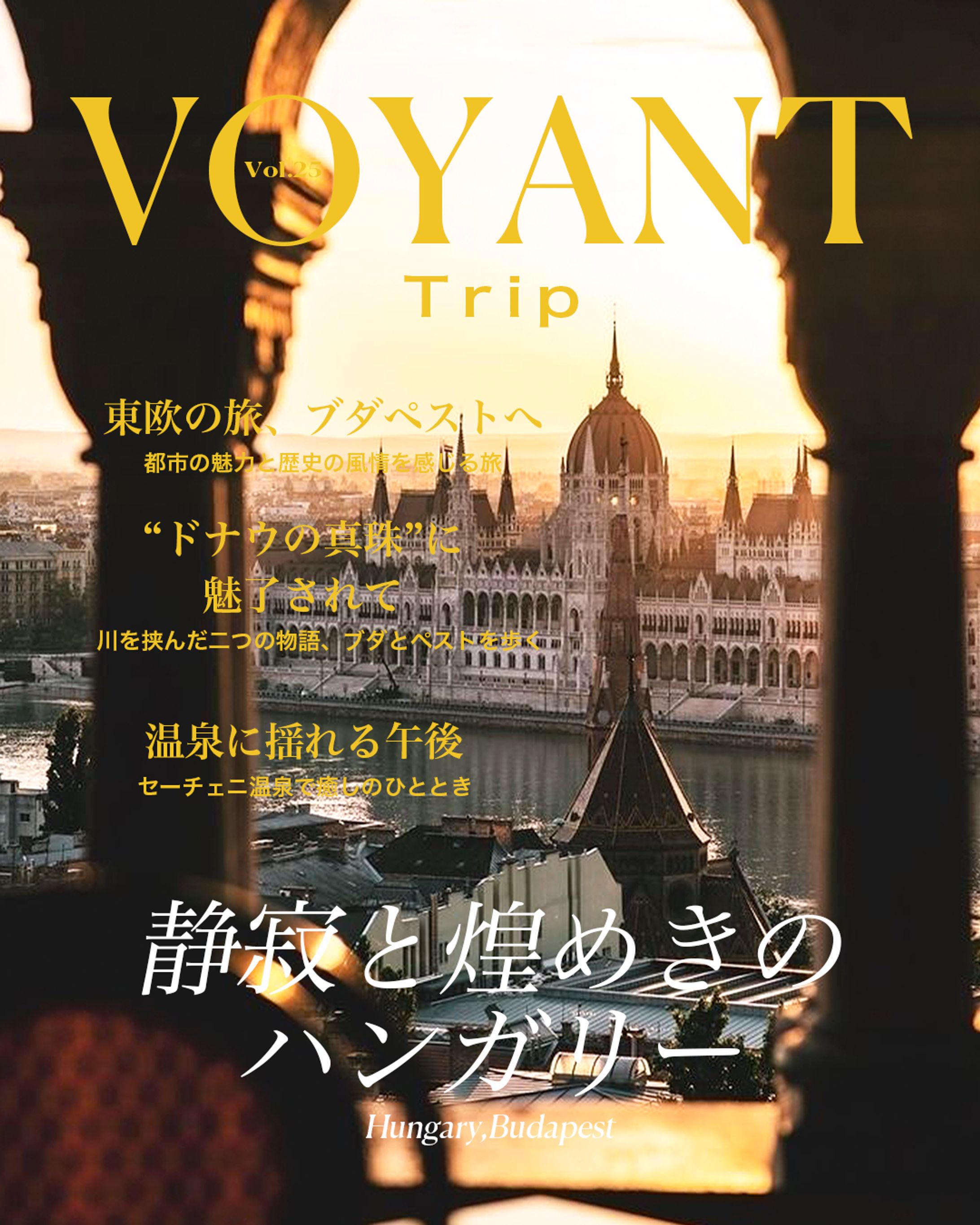 旅行雑誌「VOYANT」カバービジュアル（自主制作）-1