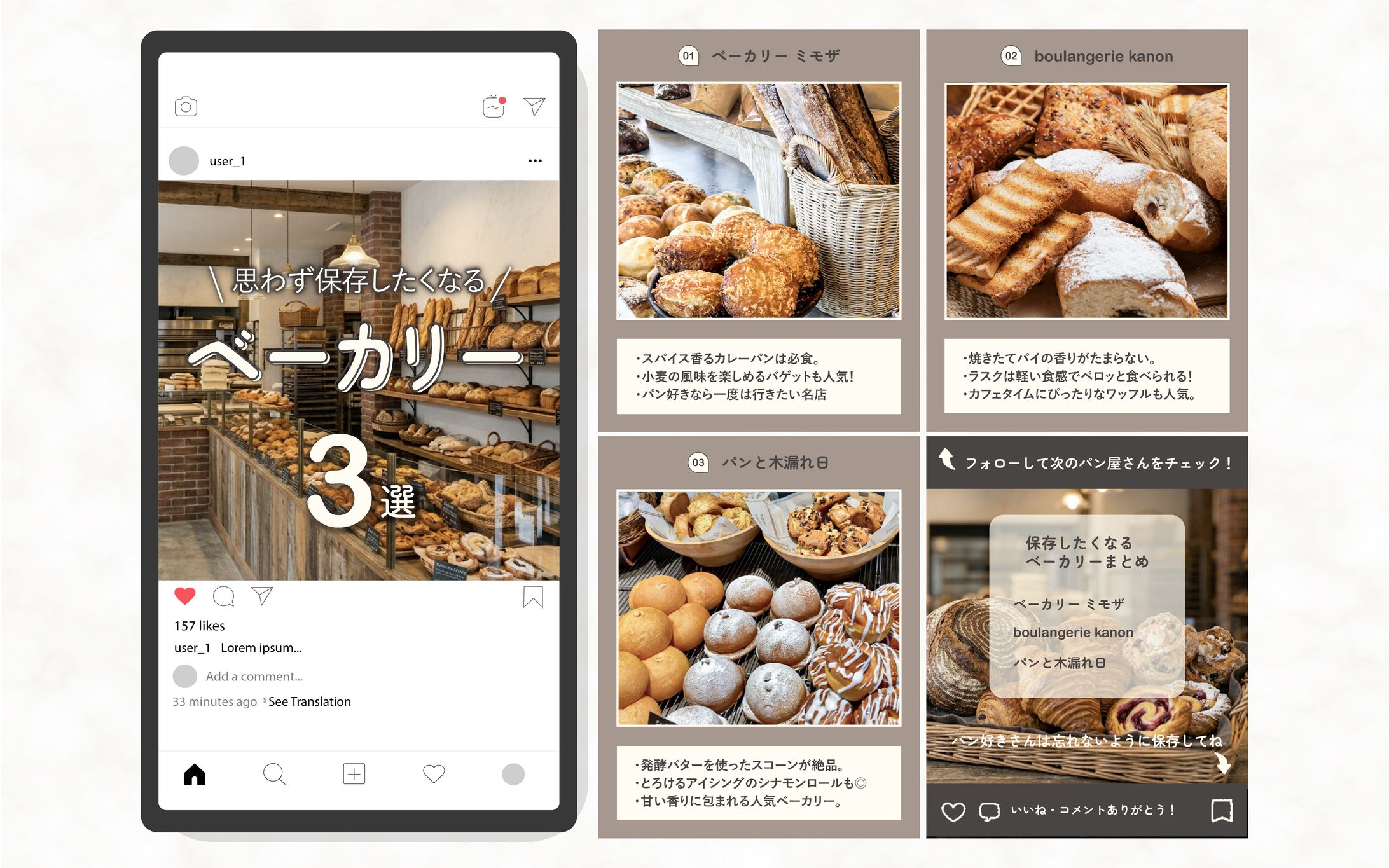Instagramフィード｜保存したくなるベーカリー3選-1