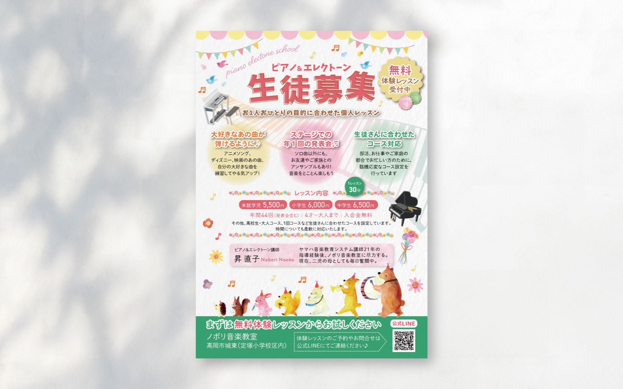 ノボリ音楽教室様チラシ-1