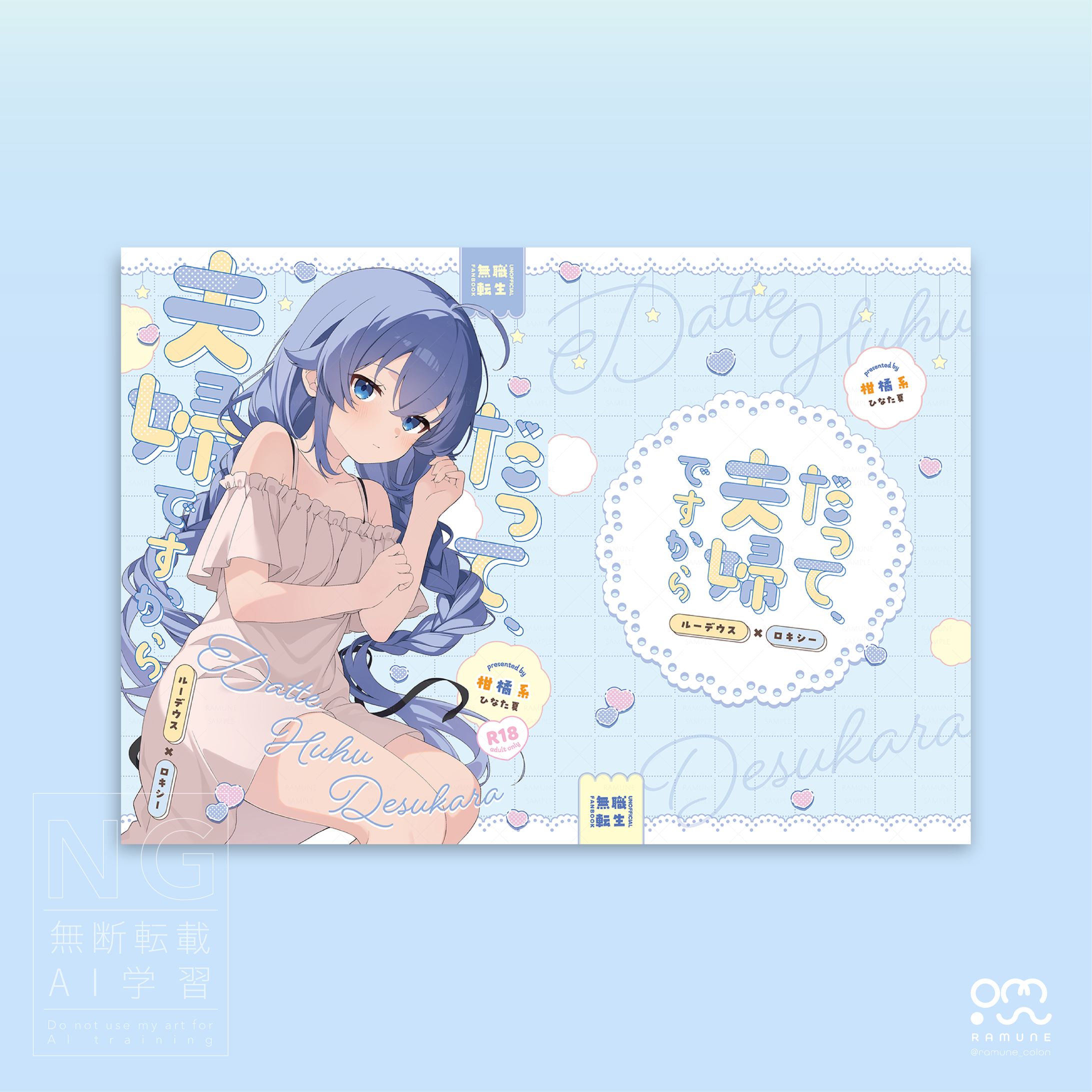 同人誌　表紙デザイン-1