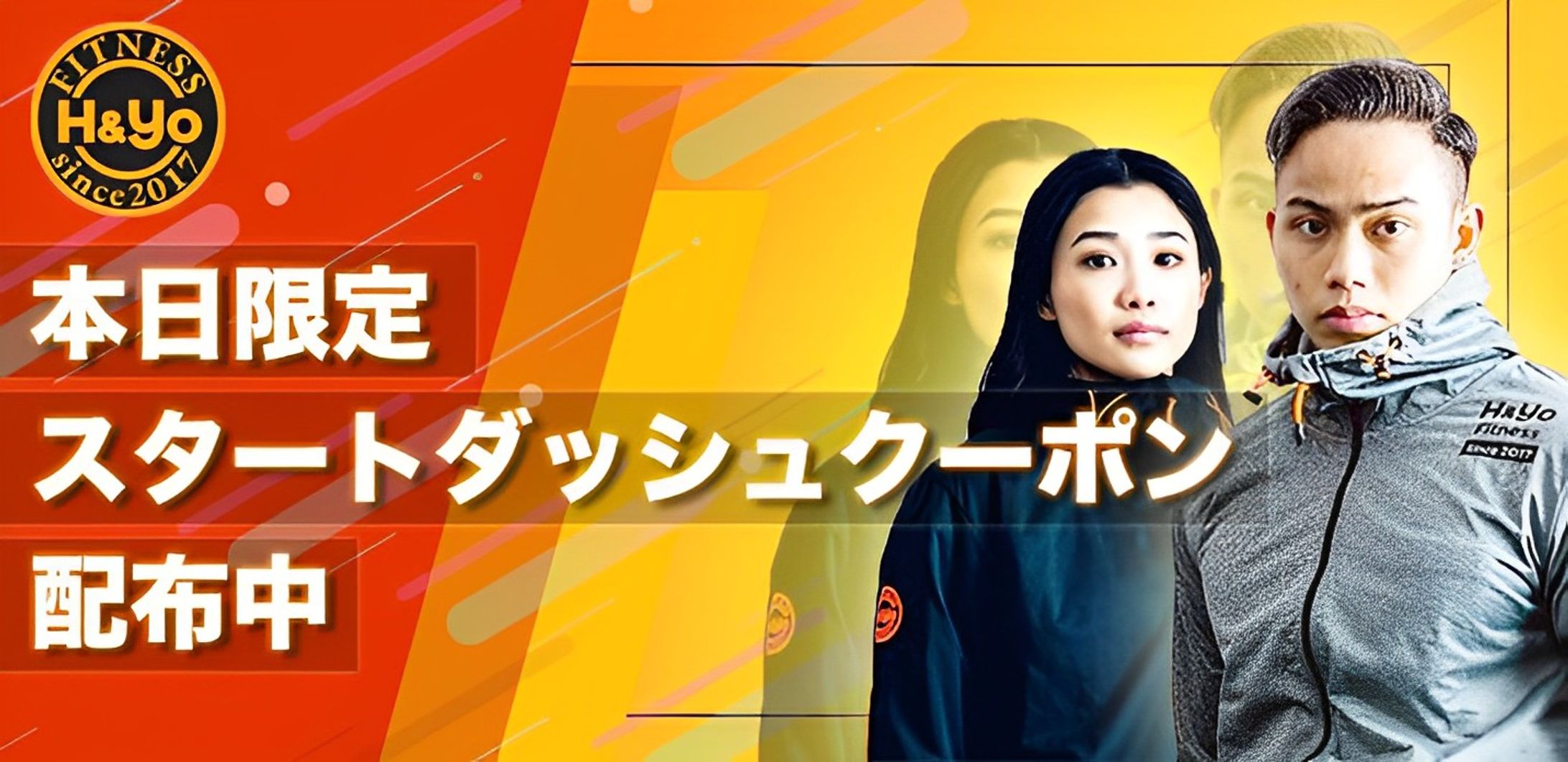 スタートダッシュクーポン　バナー-1