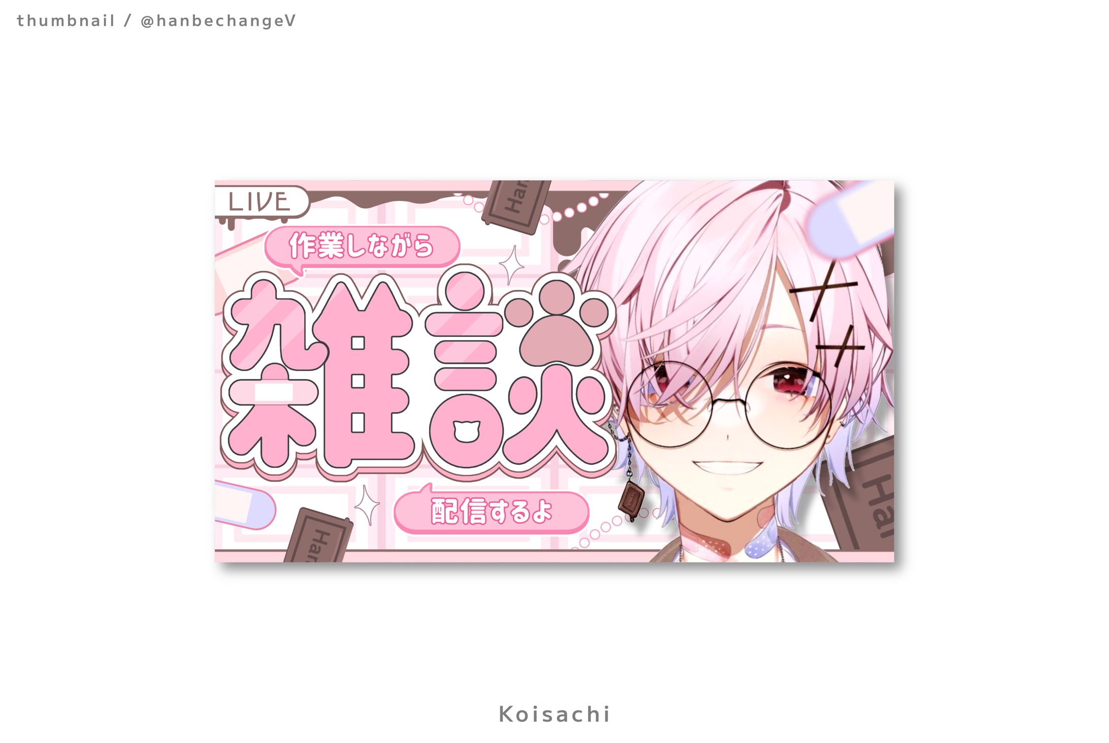 はんべ様 / サムネイル-1