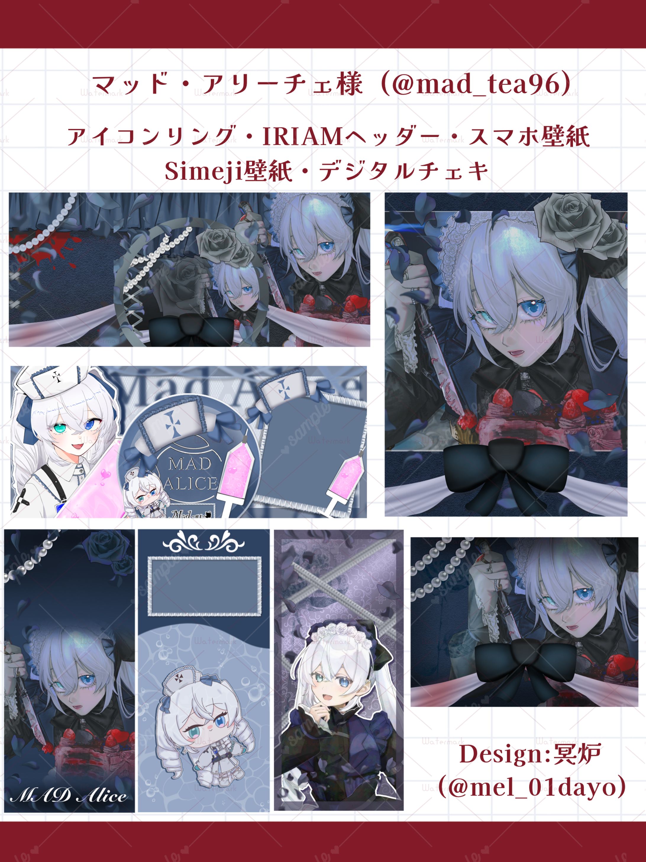 マッド・アリーチェ様ご依頼品-1