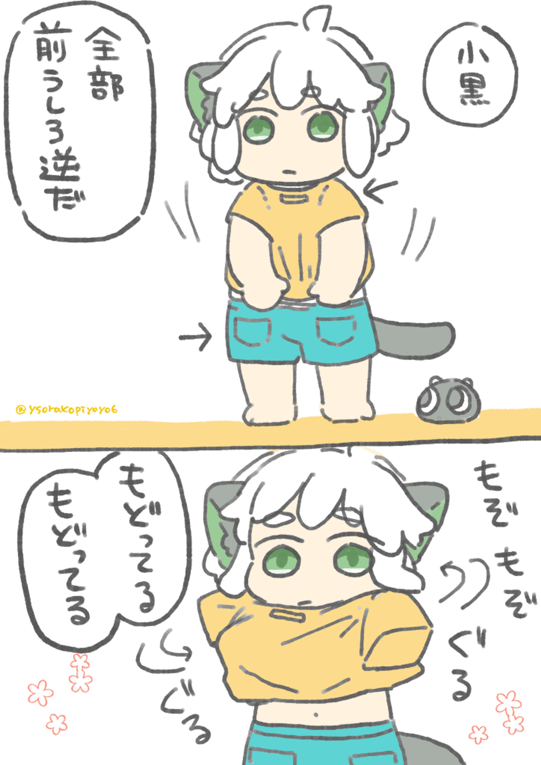 202208 ファンアート　反対-1