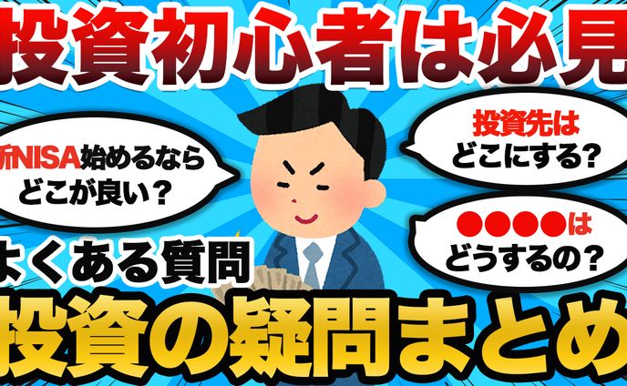 【制作実績】投資系サムネイル