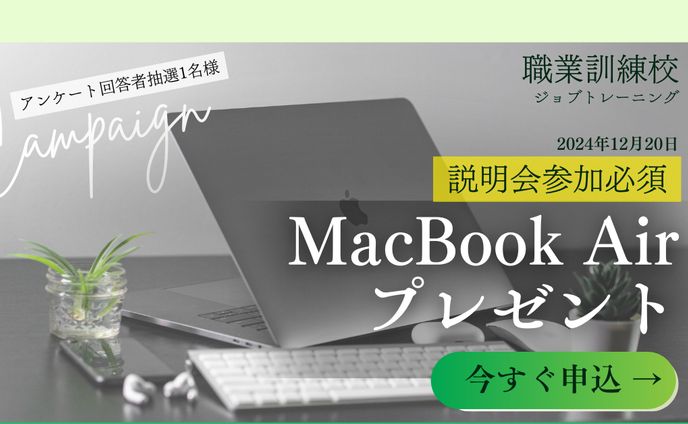 キャンペーン用バナー