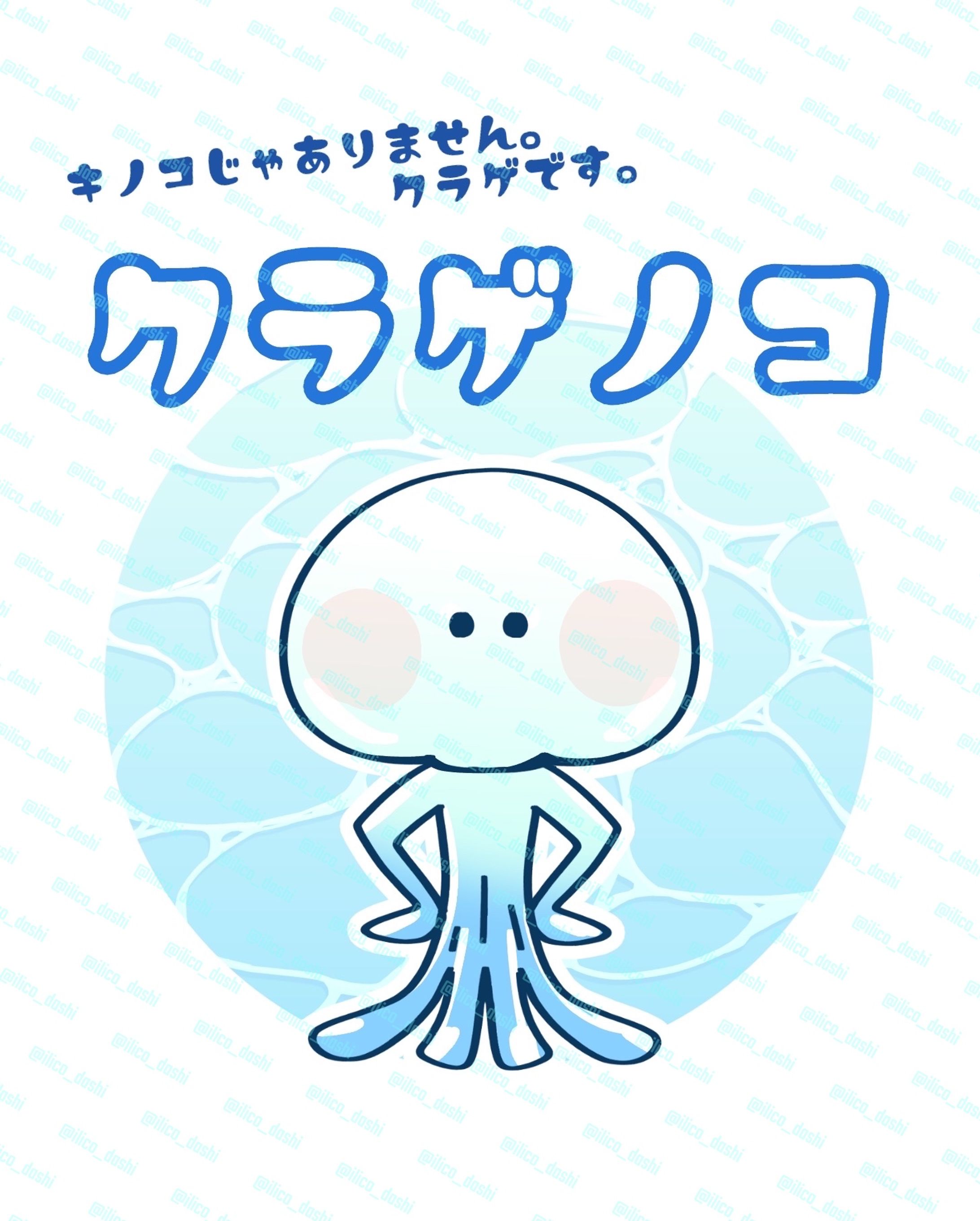 ゆるキャラ-1