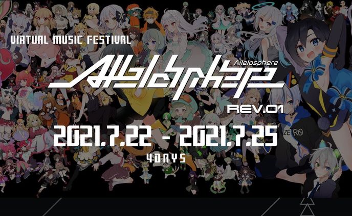  バーチャル音楽フェス「ALLELOSPHERE REV.1 」出演