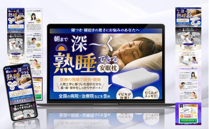 安眠枕 LP
