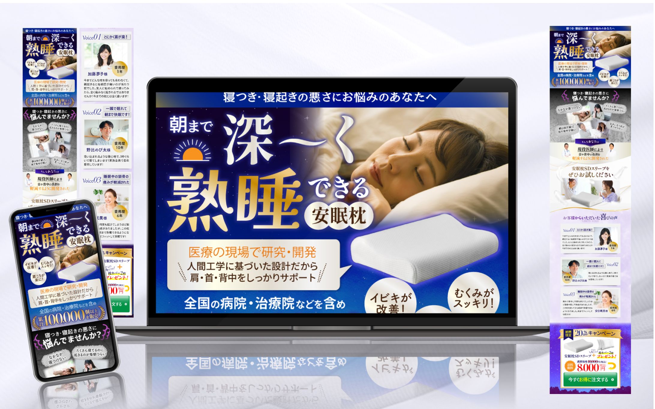 安眠枕 LP-1