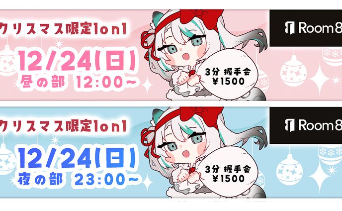 クリスマス、陸戦限定1on1