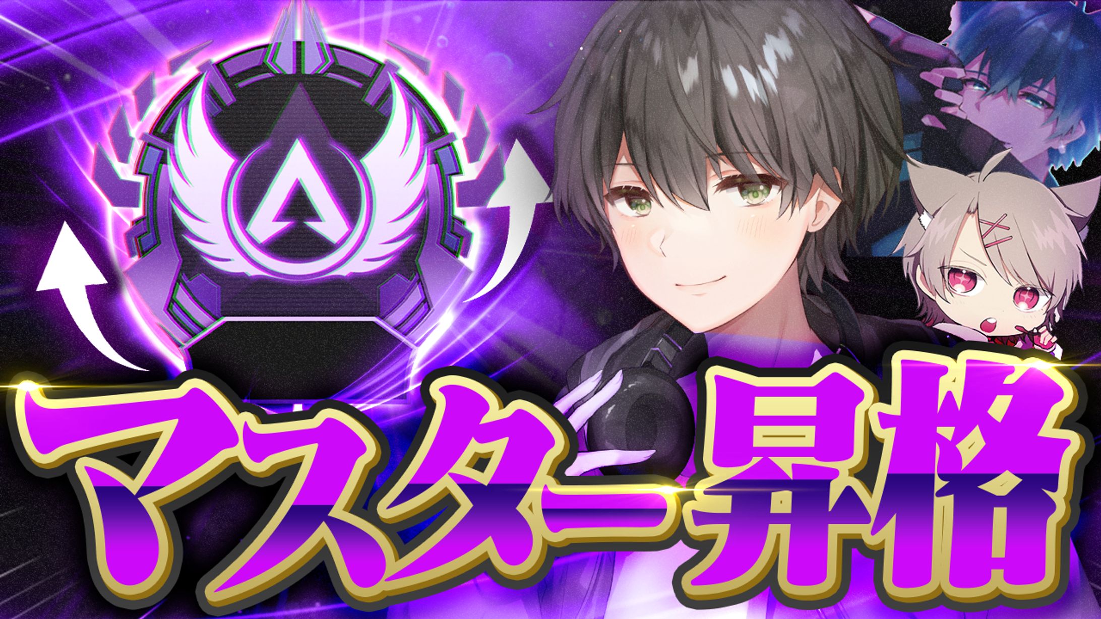 APEX/サムネイル-1