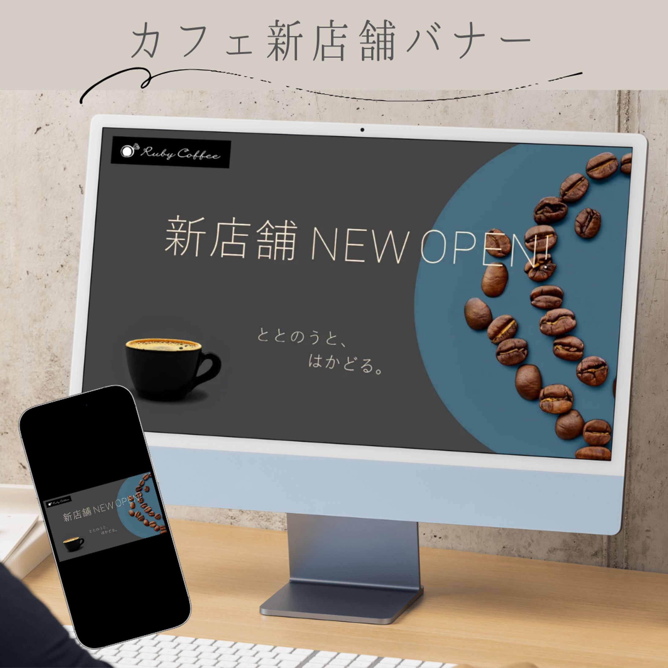 ⋆カフェ新店舗バナー ②-1