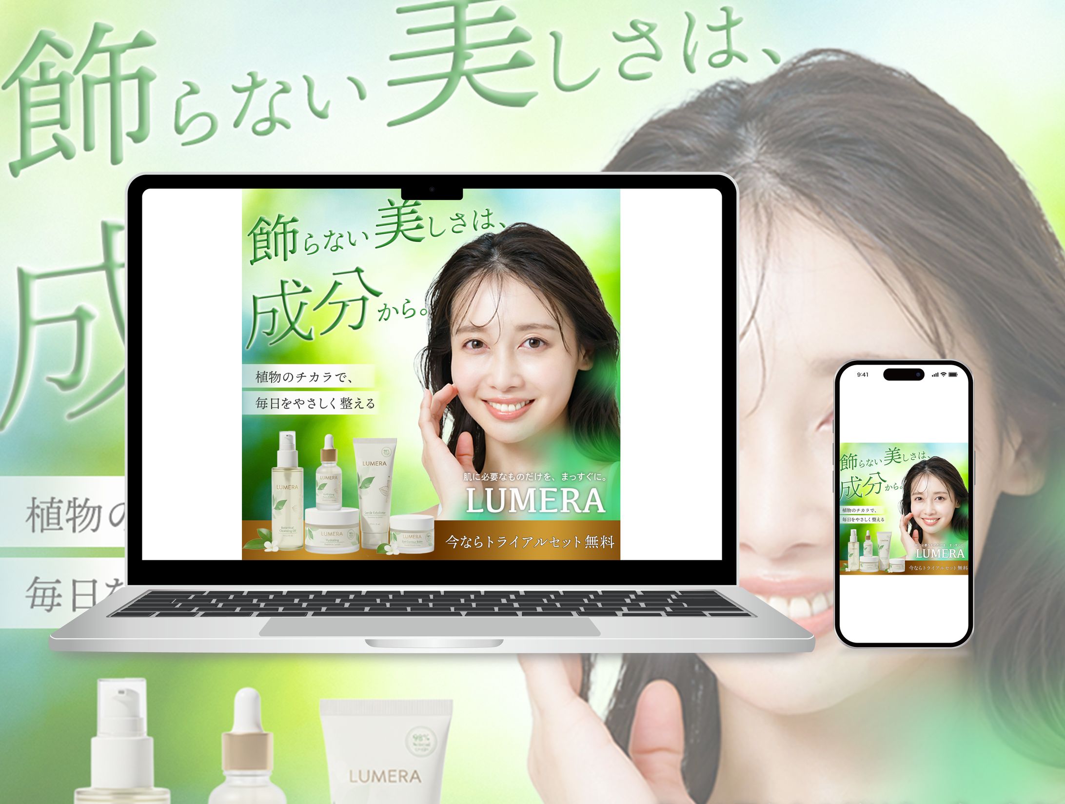 コスメ_バナー-1