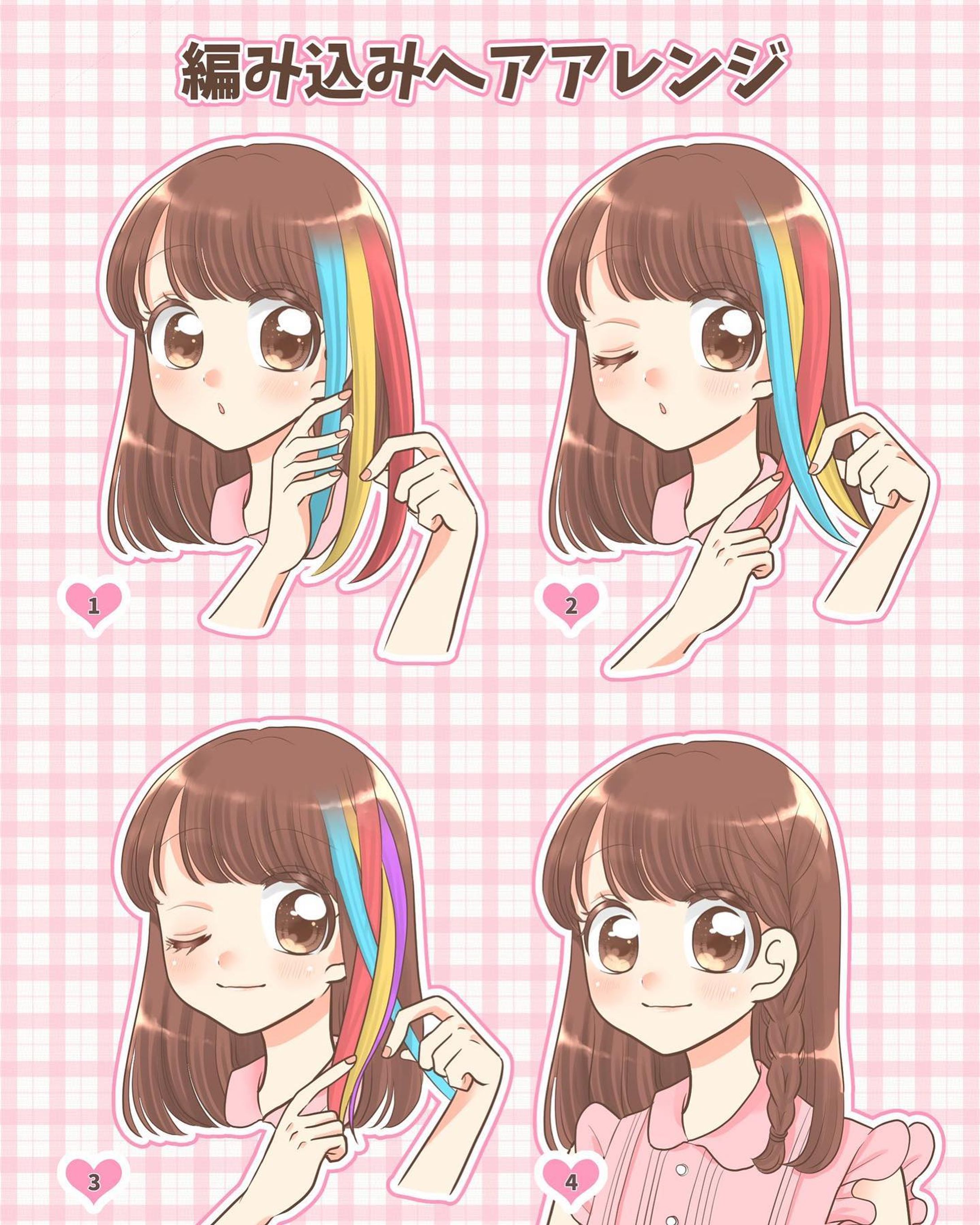 ヘアアレンジの児童書を想定したイラスト-1