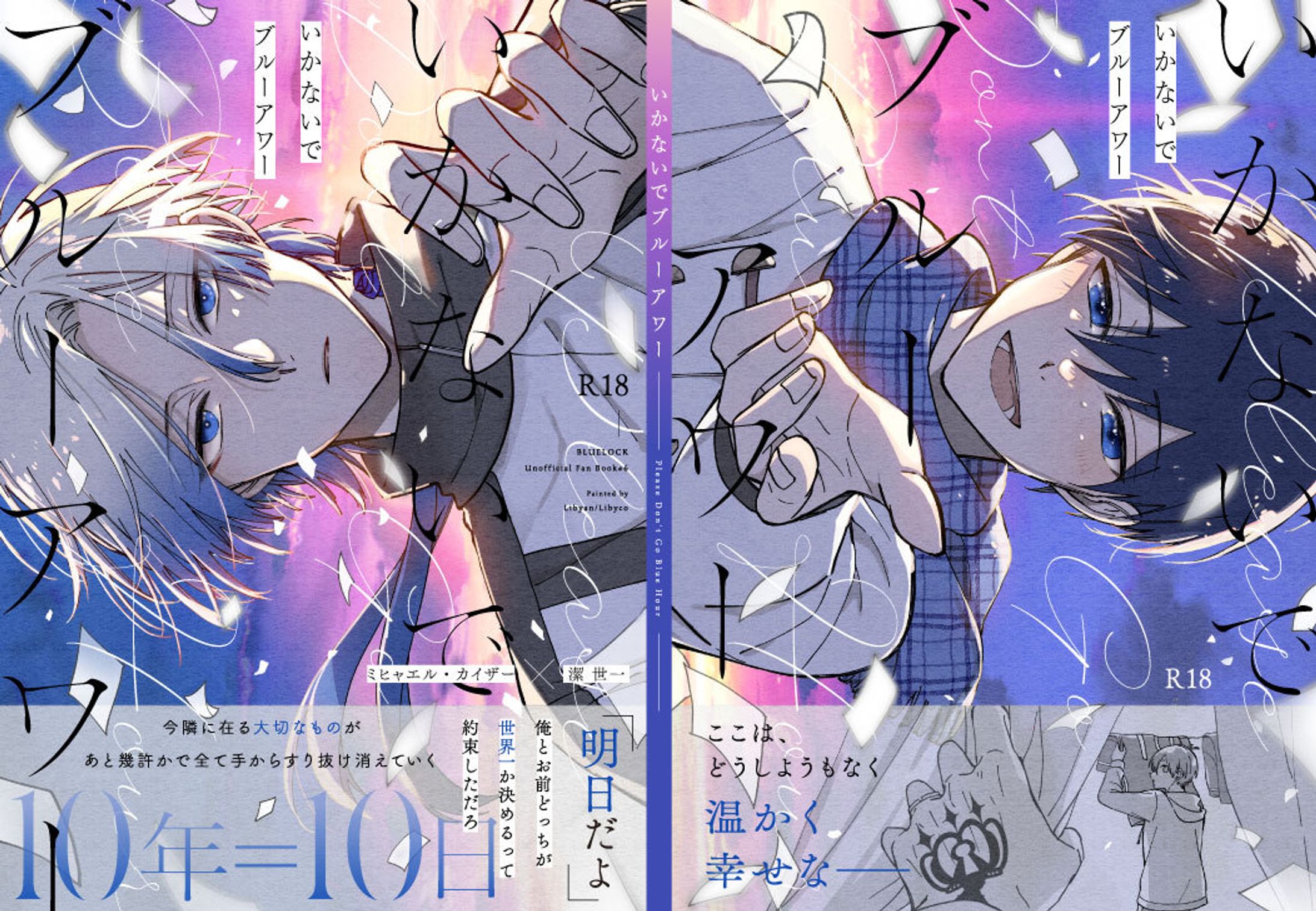 表紙デザイン 帯オプション有り-1