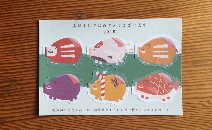 2019年_自分用の年賀状