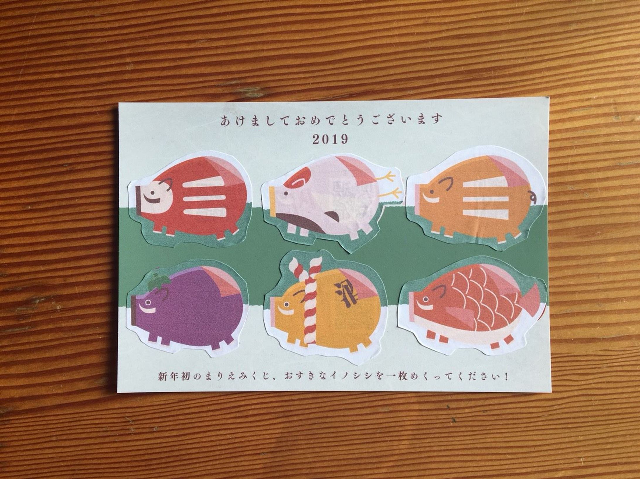 2019年_自分用の年賀状-1