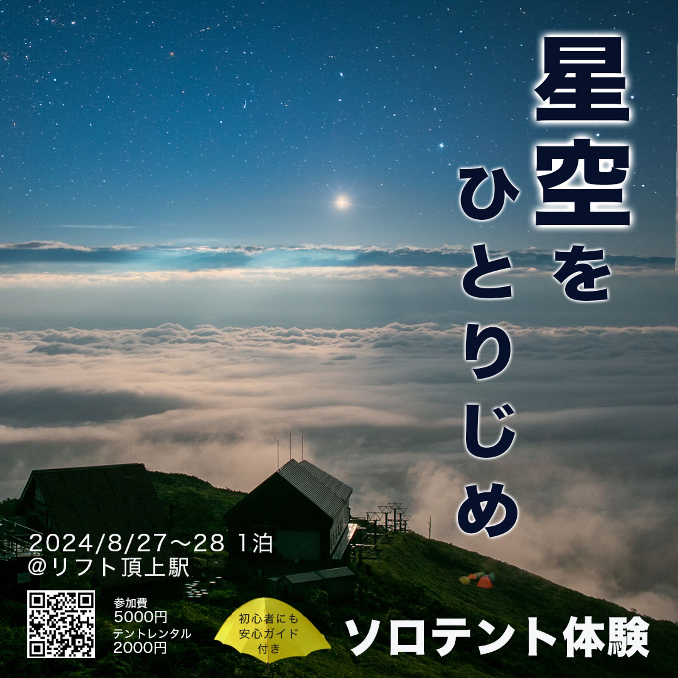 告知バナー_アウトドアSHOPイベント-1