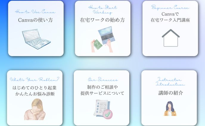 リッチメニュー：Canva講座２