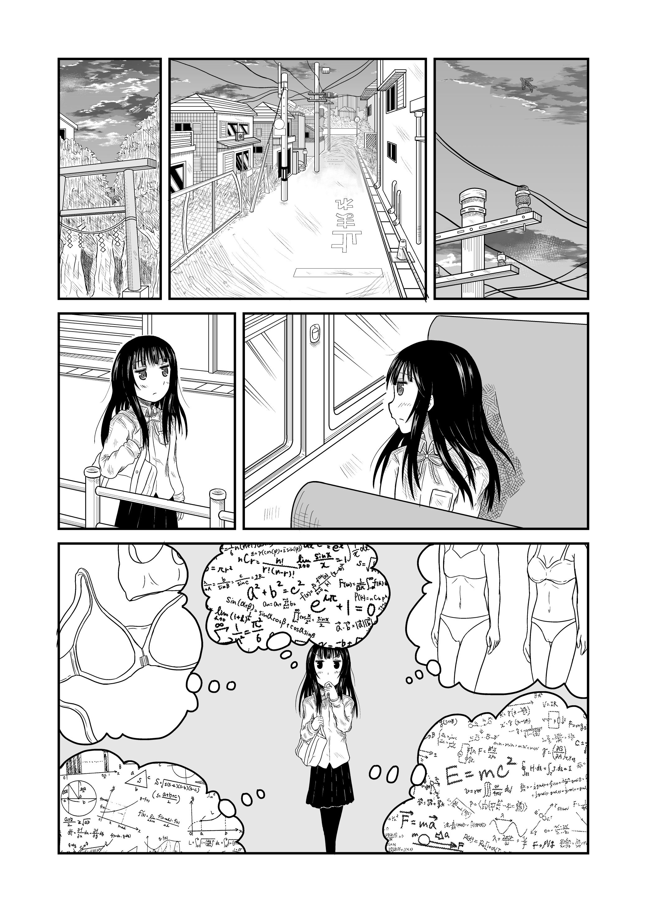 オリジナル漫画『フロントホック』