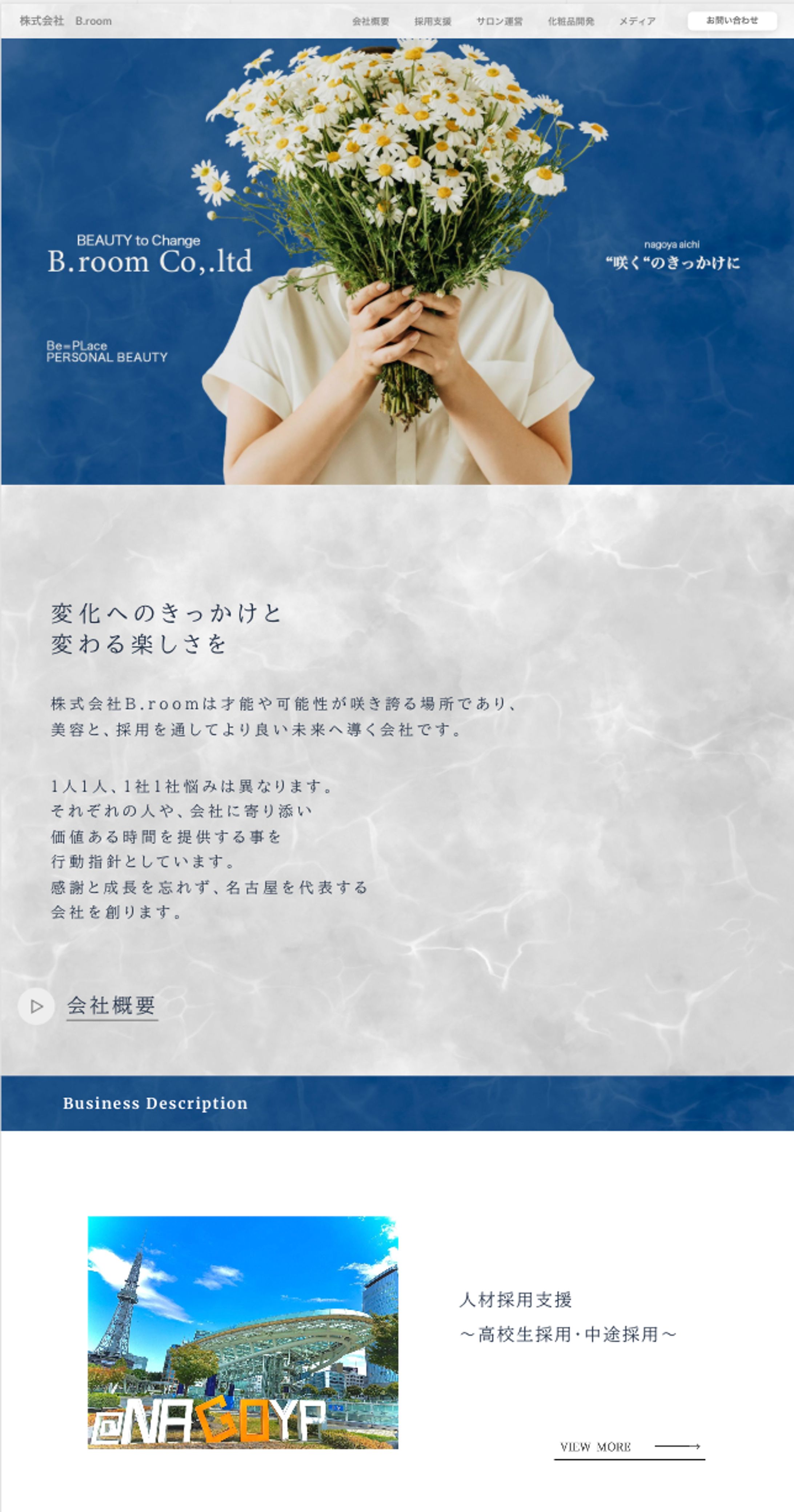 企業ホームページ-1