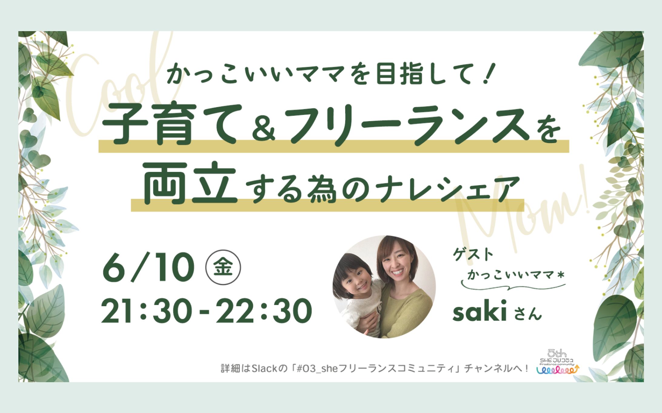 コミュニティ内イベントバナー（2022年）-1