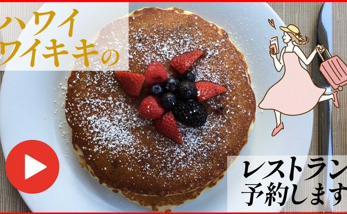 【サムネイル】YouTube旅行