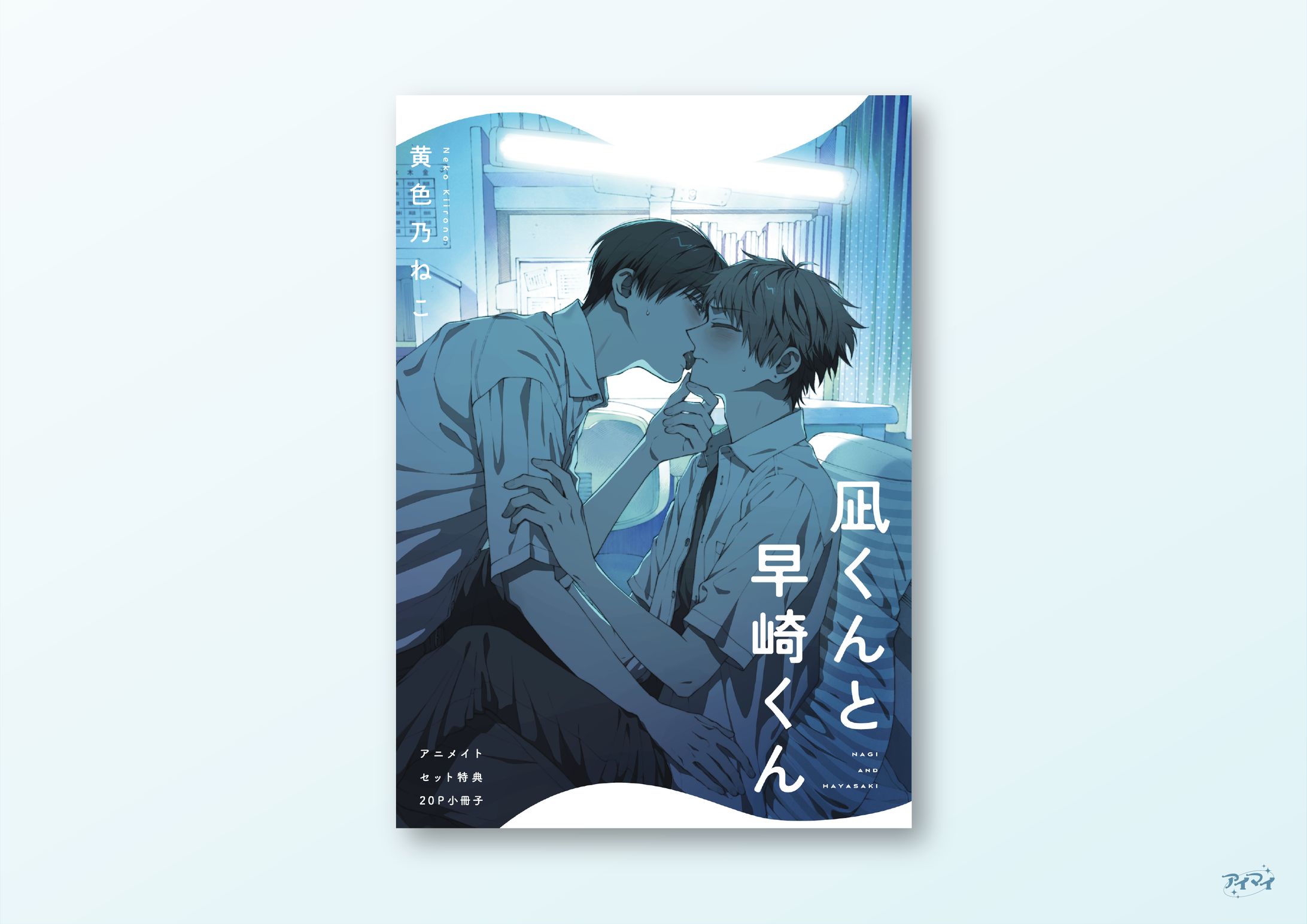 特典小冊子 表紙デザイン / from RED comics-1