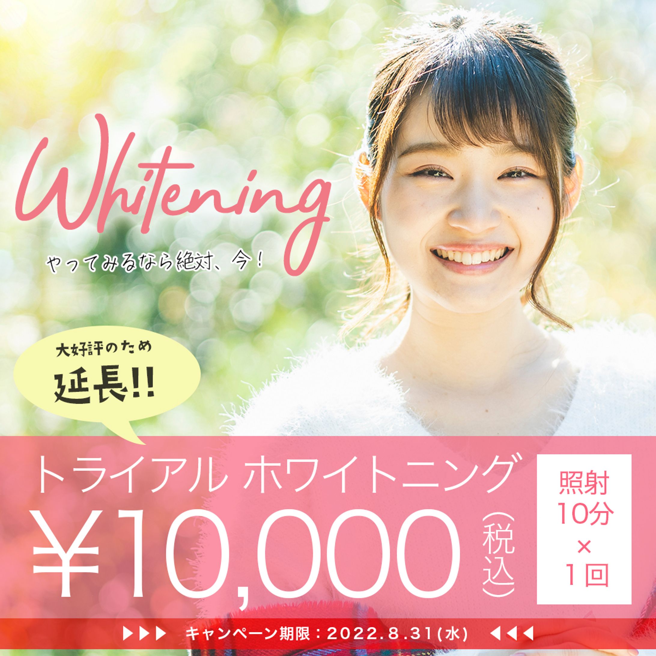 バナー｜キャンペーン-1