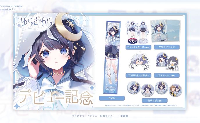 DESIGN｜ゆらぎゆら