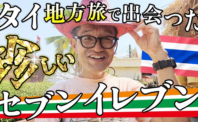 YouTube 　サムネイル