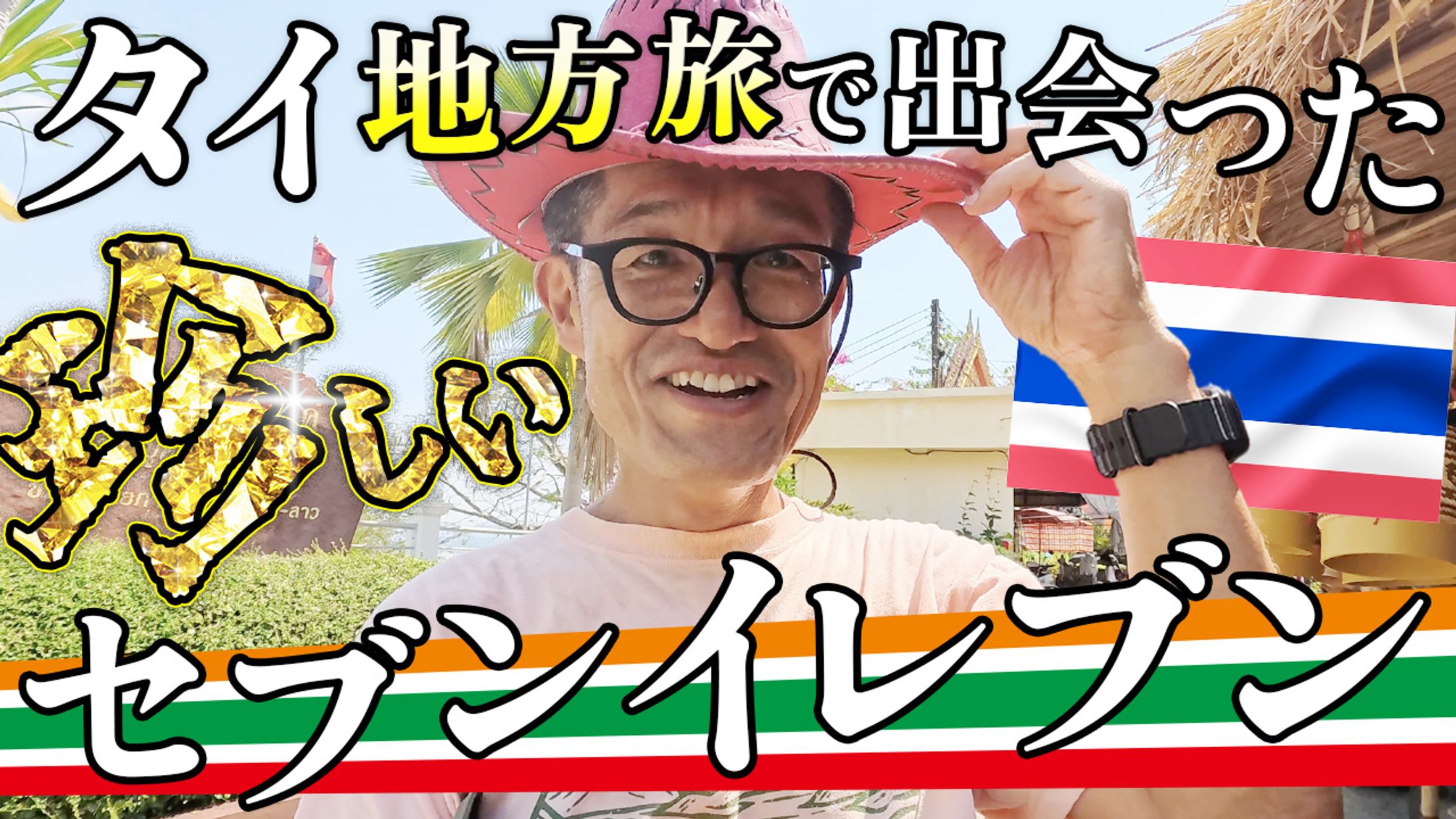 YouTube 　サムネイル-1