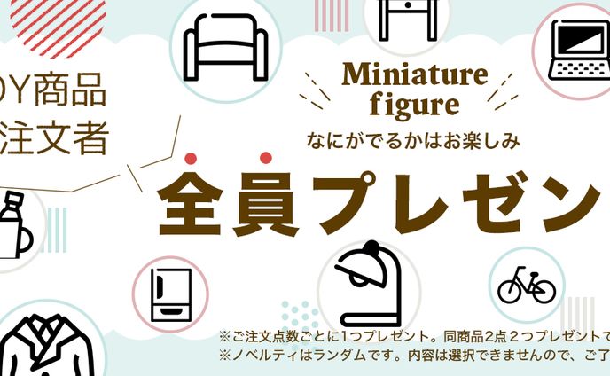 プレゼントバナー
