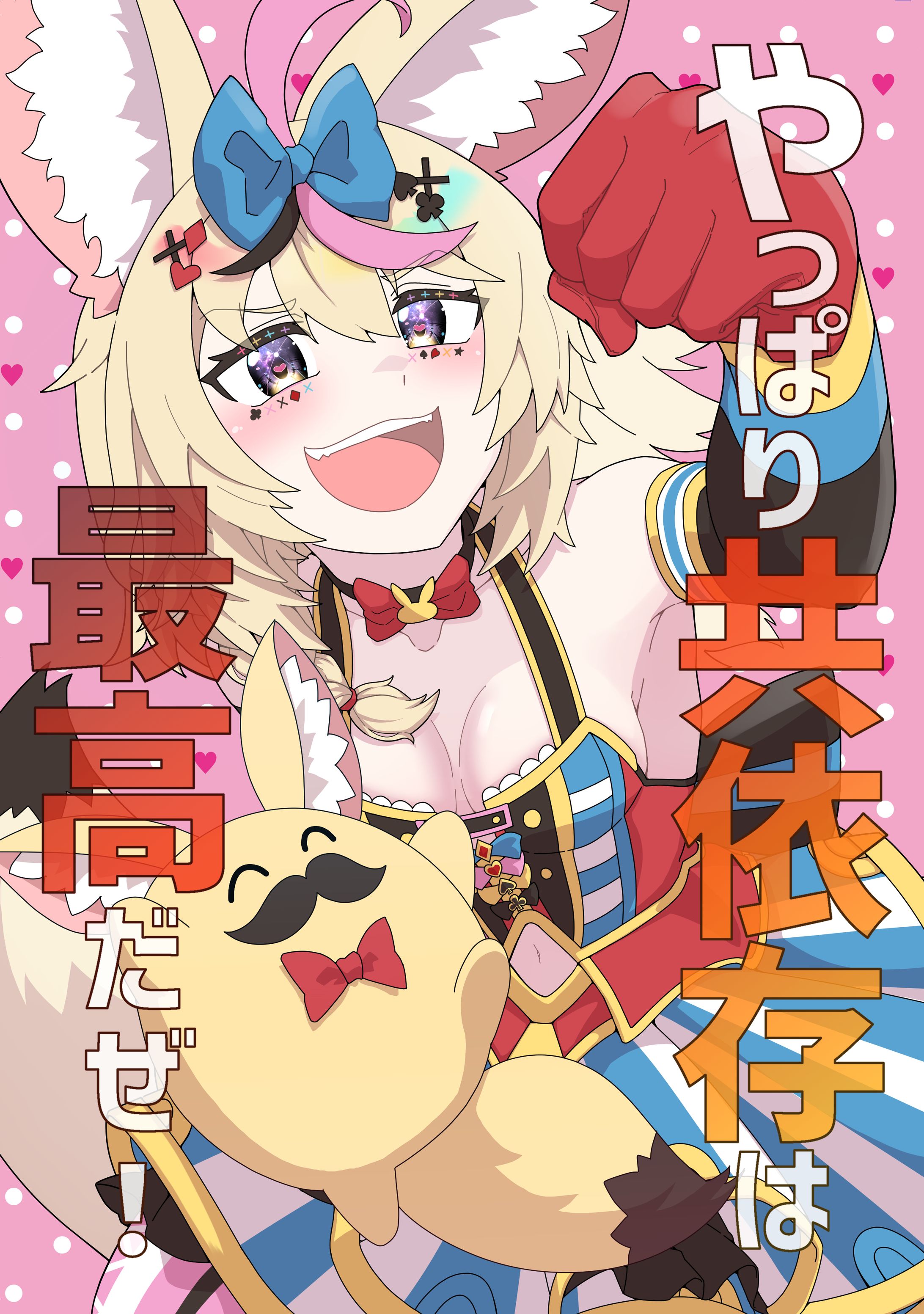 ホロクル7th新刊表紙-1