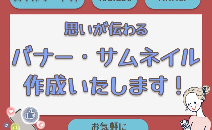 スキルマーケットサムネイル