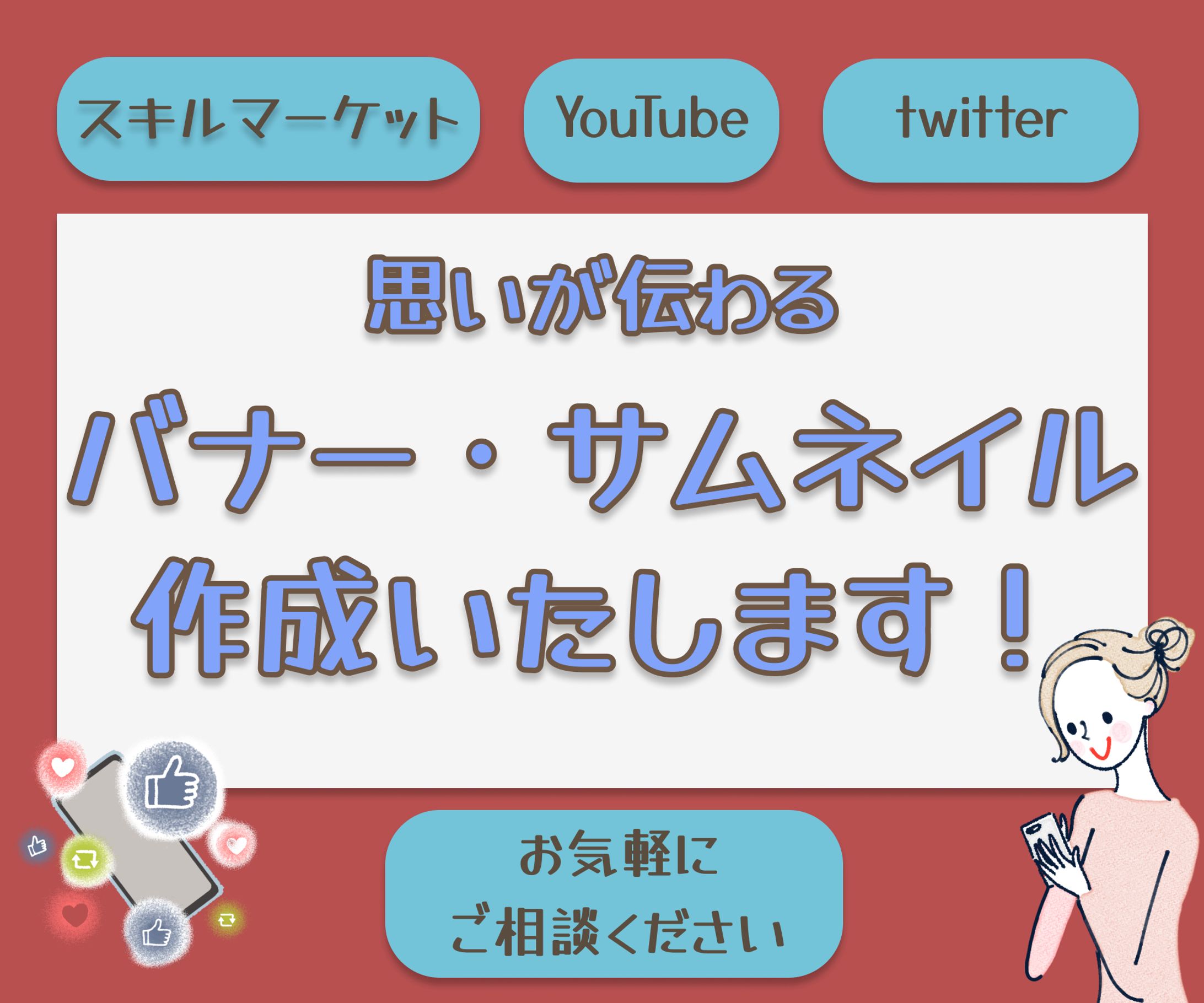 スキルマーケットサムネイル-1